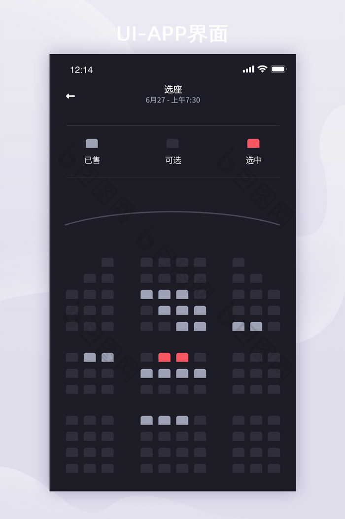 黑色电影app选择座位移动界面全套