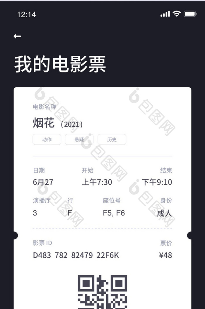 黑色电影app电影票移动界面全套