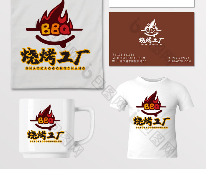 烧烤BBQ烤肉自助LOGO标志VI