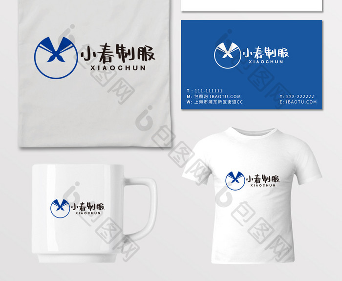 制服定做服装店LOGO标志VI