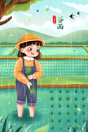 清新二十四节气谷雨春耕农作插秧女孩插画