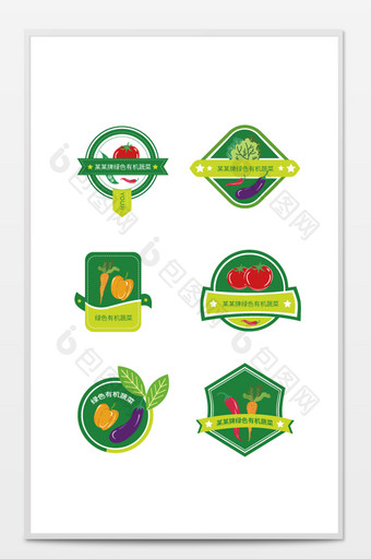 绿色蔬菜瓜果标签好看蔬菜不干胶贴纸图片