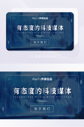 企业新媒体科技品牌宣传banner