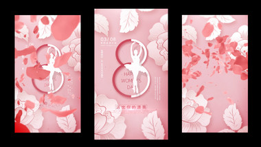 粉色简约38妇女节女神节竖版片头AE模板