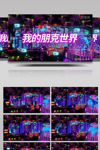 震撼炫酷赛博朋克城市宣传展示AE模板图片