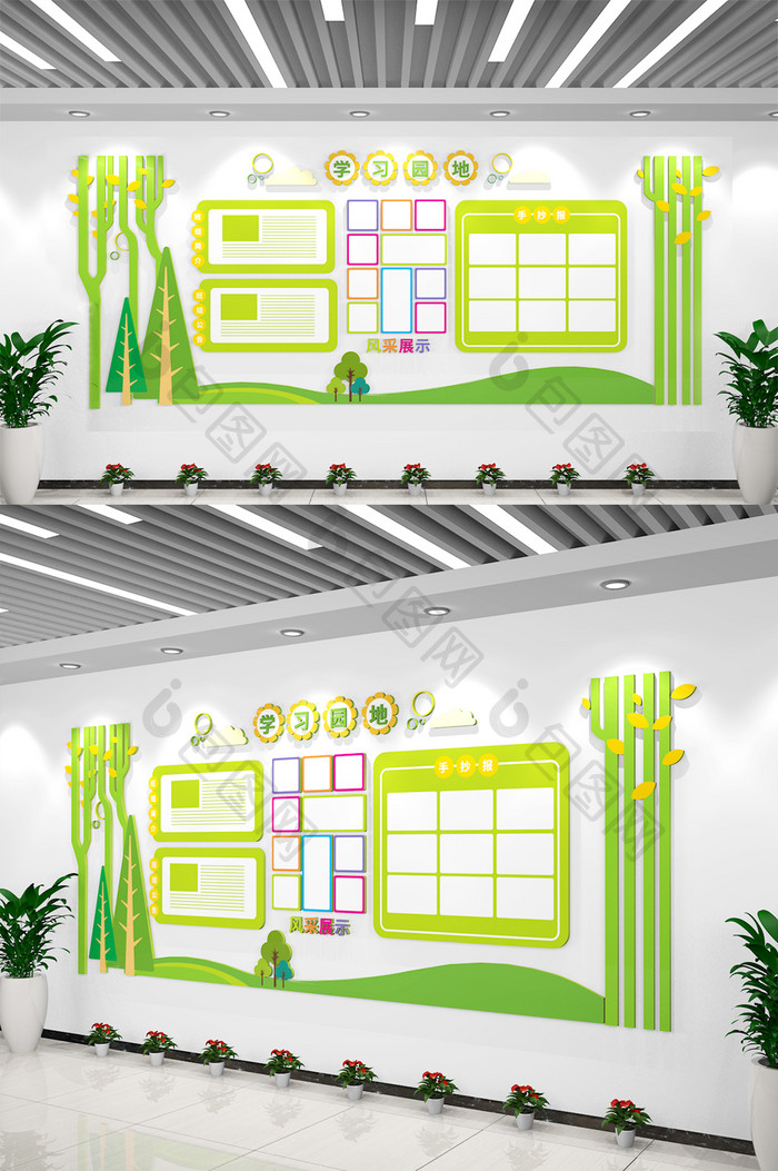 清爽卡通幼儿园文化墙学习园地校园文化墙