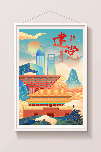 中国风国潮建党100周年天安门中国馆插画图片