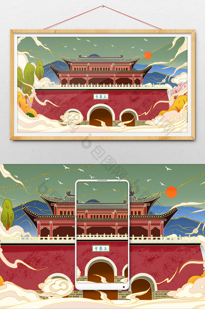 湖北省玉泉寺旅游插画