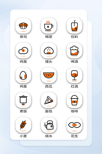 简约美食生活线性图标生活应用icon图标图片