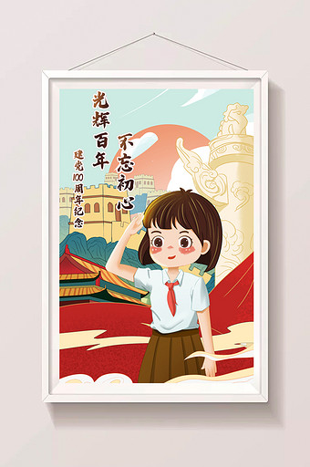 中国建党一百周年敬礼百年光辉红领巾插画图片
