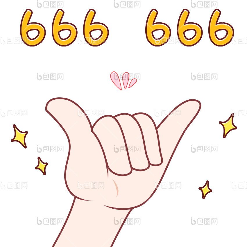 666表情包下载-包图网