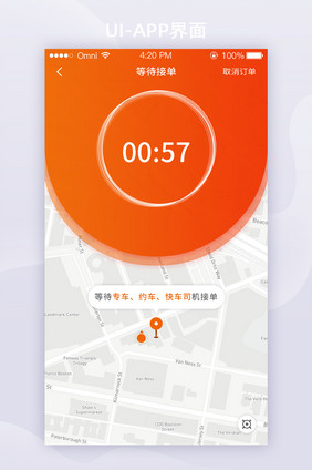 极简出行打车APP等待接单UI移动界面