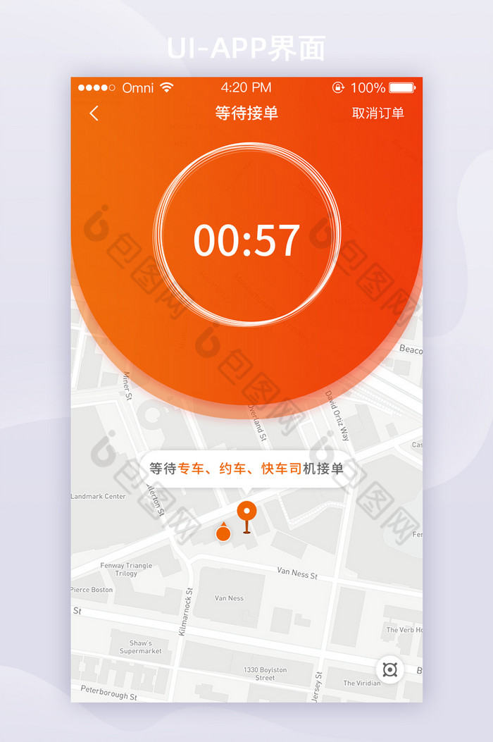 极简出行打车app等待接单ui移动界面
