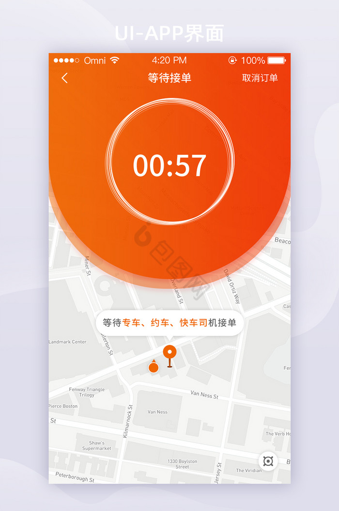 极简出行打车APP等待接单UI移动界面图片