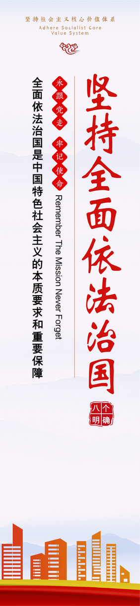 深化改革新发展理念十四个坚持党建挂画