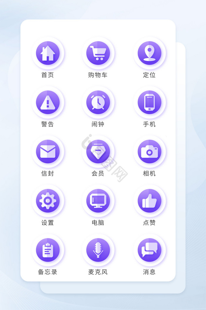 应用图标-应用图标设计图片-包图网
