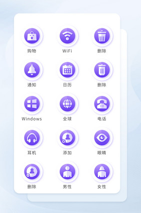 紫色面性填充商务图标矢量icon图标UI