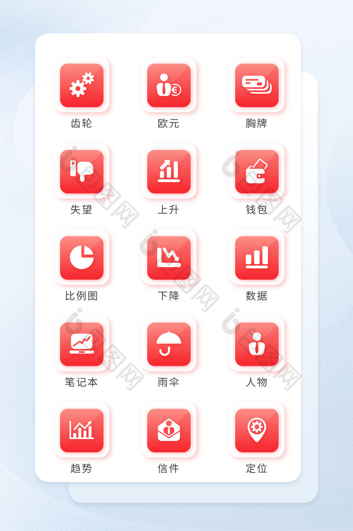 红色渐变填充图标商务应用icon图标矢量