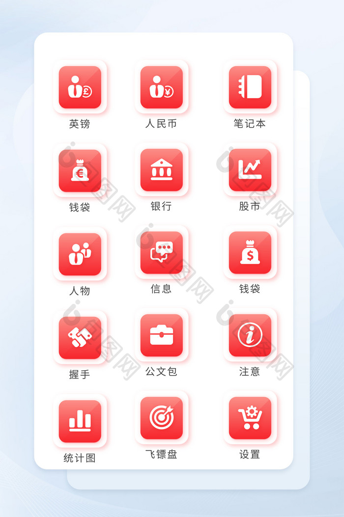 红色渐变填充图标矢量商务应用icon图标