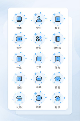 电商蓝色渐变图标矢量手机应用icon图标