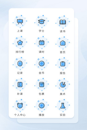 商务应用矢量图标蓝色矢量手机icon图标