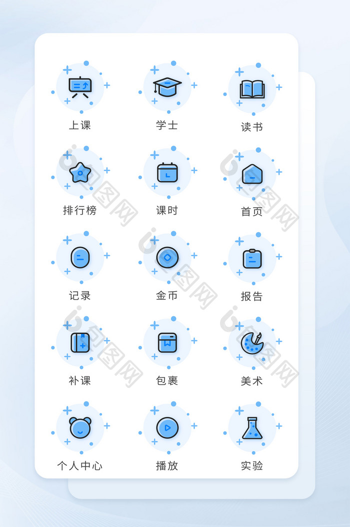 商务应用矢量图标蓝色矢量手机icon图标