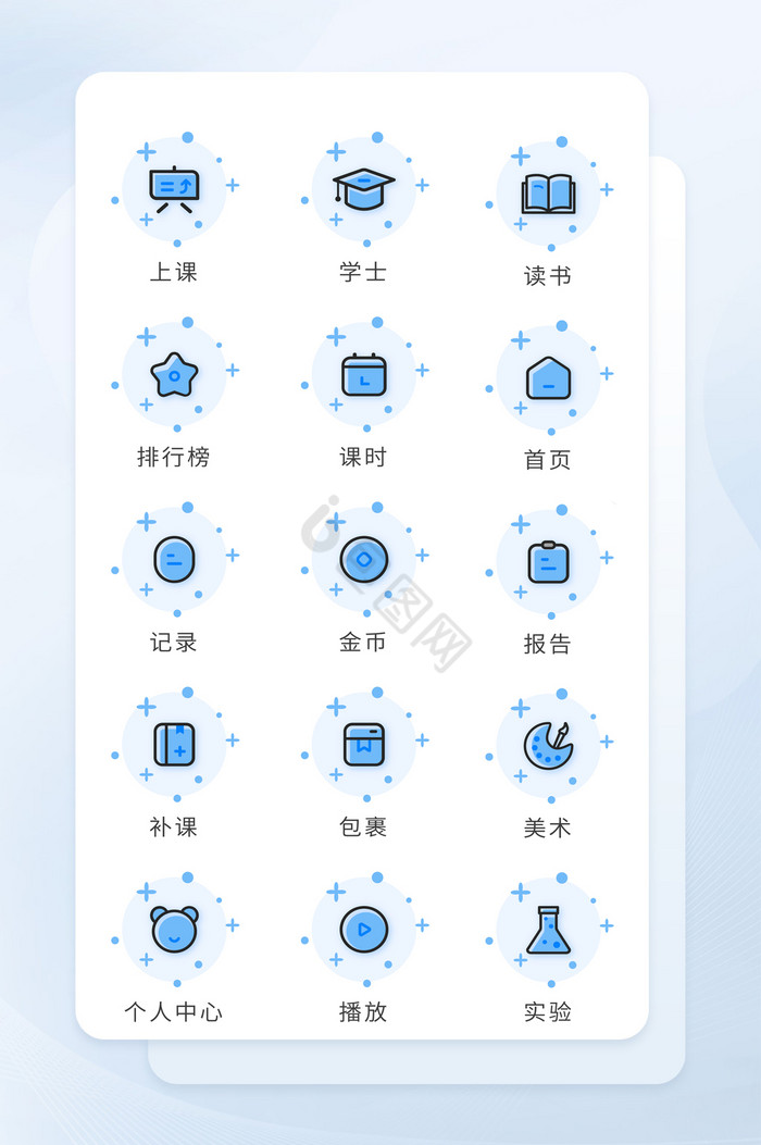 商务应用矢量图标蓝色矢量手机icon图标图片