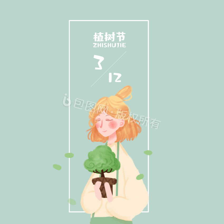 绿色水彩手绘植树节gif动图下载-包图网