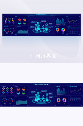 深蓝色立体销售数据可视化UI大屏界面图片