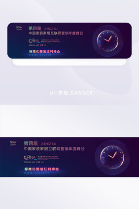 互联网蓝色科技峰会背景banner