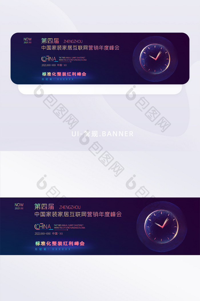 互联网蓝色科技峰会背景banner