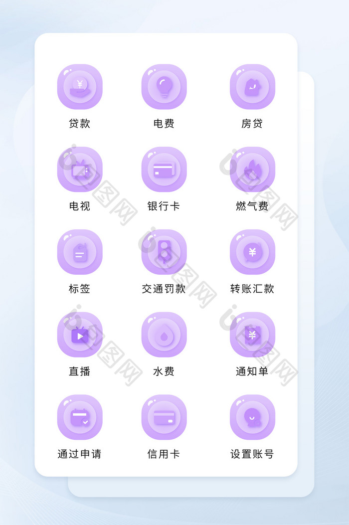 紫色填充生活应用图标矢量icon图标UI