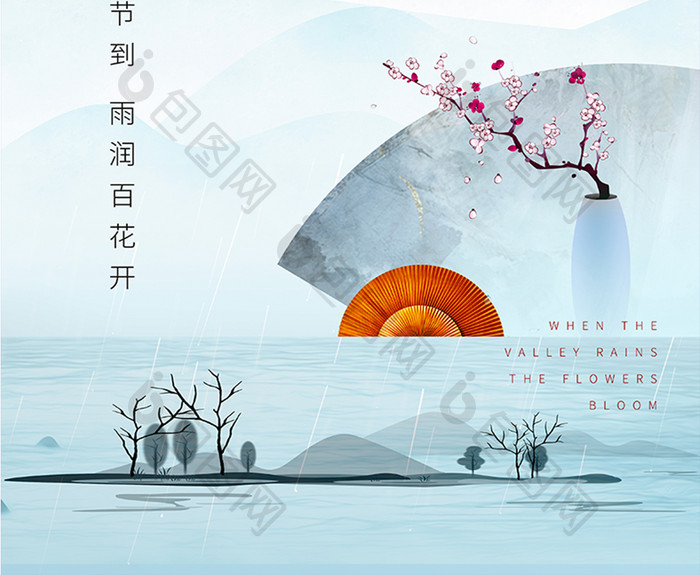 新中式简约大气谷雨海报
