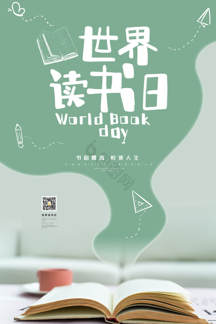 读书日图片-读书日素材免费下载-包图网