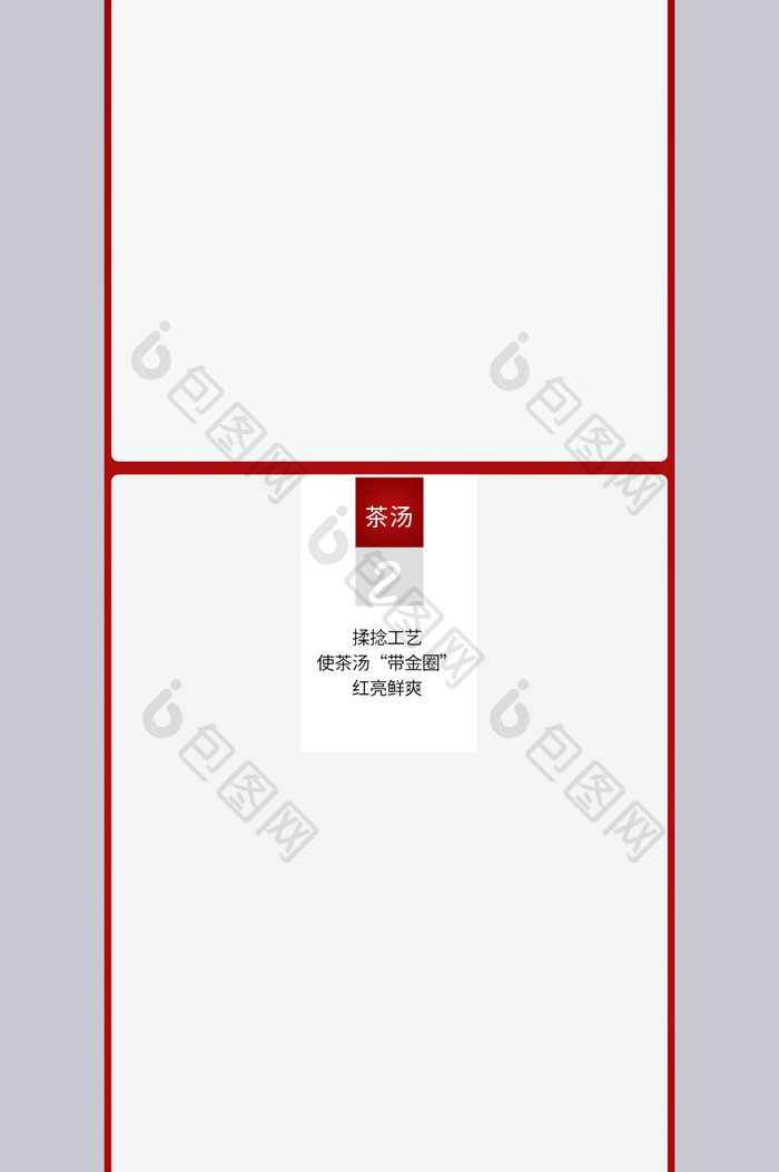 春茶节简约茶饮通用类茶叶红茶普洱详情页