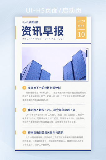 下载今日资讯(下载今日资讯微博)