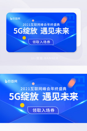 蓝色信封科技未来5G互联网banner