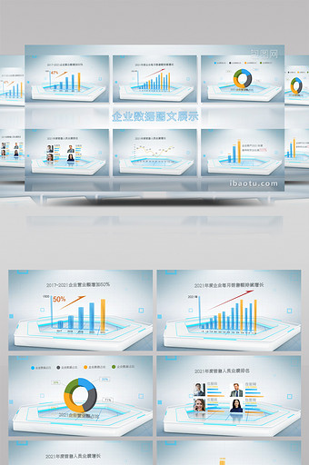 简洁科技企业数据图表宣传AE模板图片