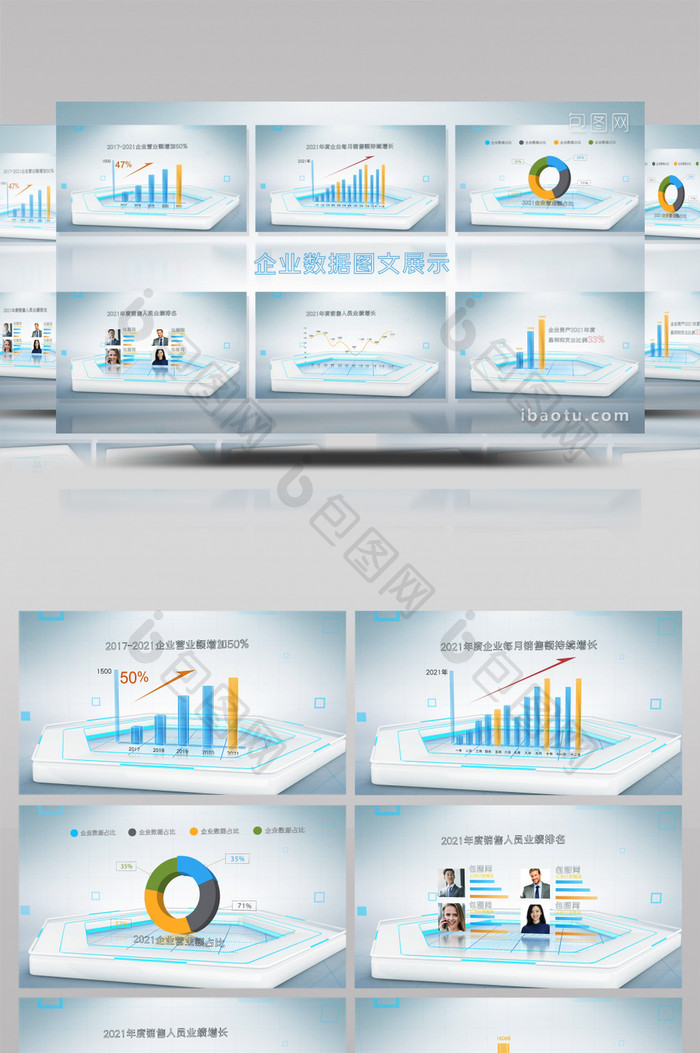 简洁科技企业数据图表宣传AE模板