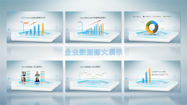 简洁科技企业数据图表宣传AE模板