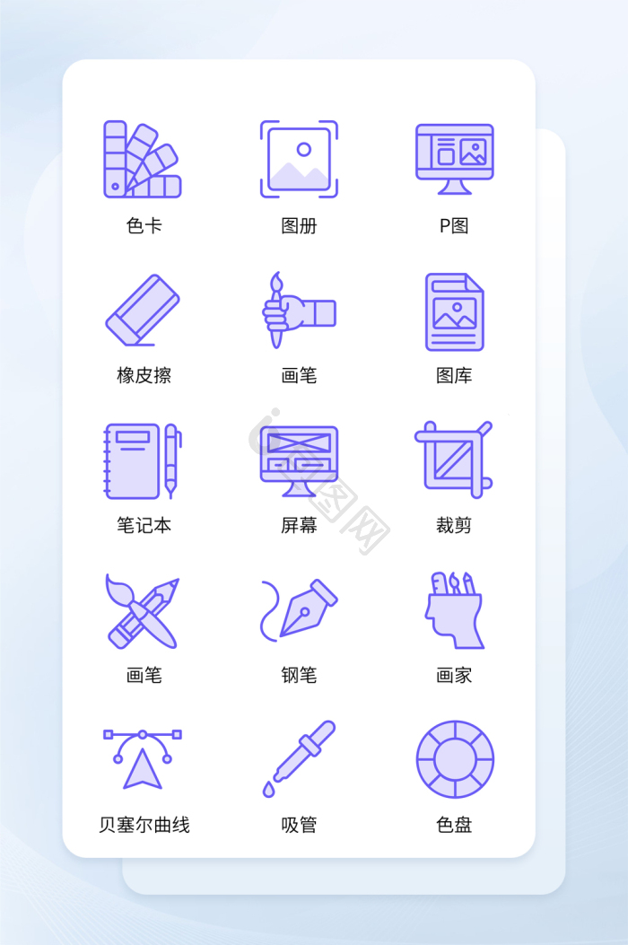 美术图标-美术图标设计图片-包图网