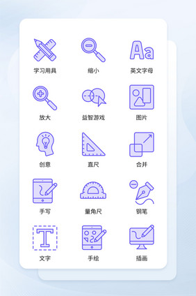 紫色线性教育学习软件主题矢量icon图标