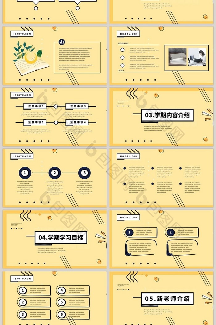 黄色孟菲斯风开学季主题班会PPT模板