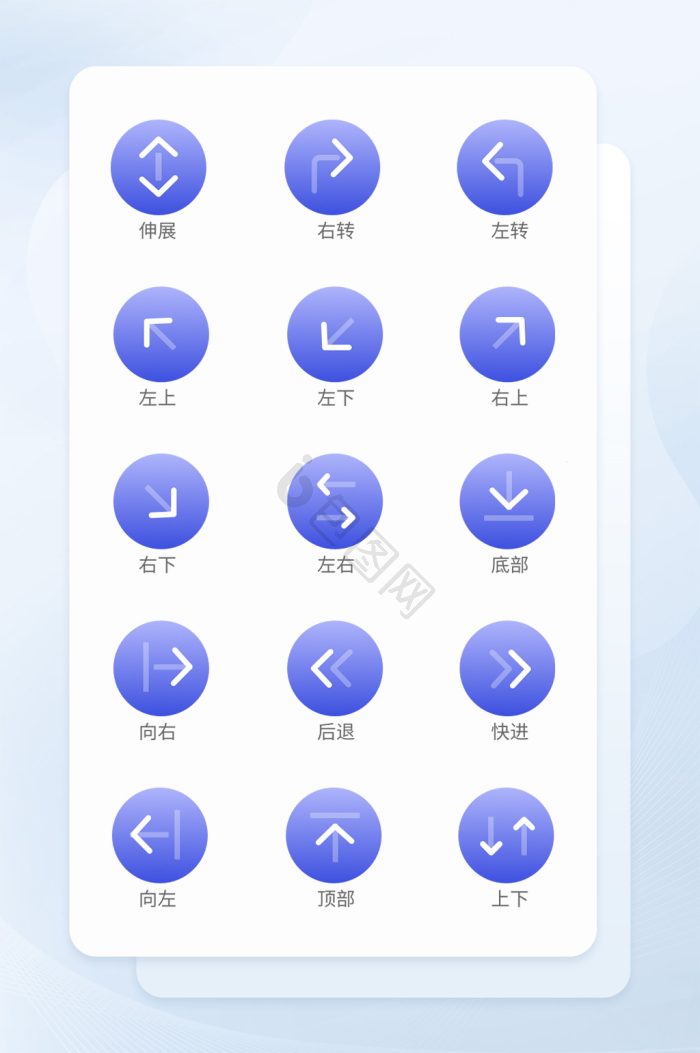 上下图标-上下图标设计图片-包图网