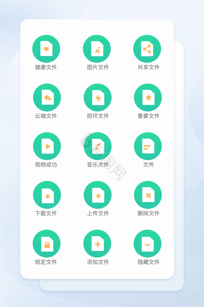 文件类型icon-文件类型icon设计图片-包图网