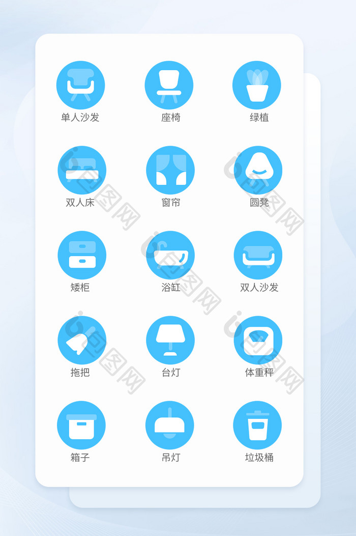 蓝色扁平风家具生活矢量icon图标