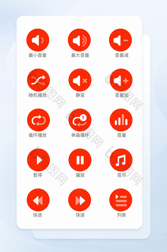 红色音乐多媒体功能矢量icon图标