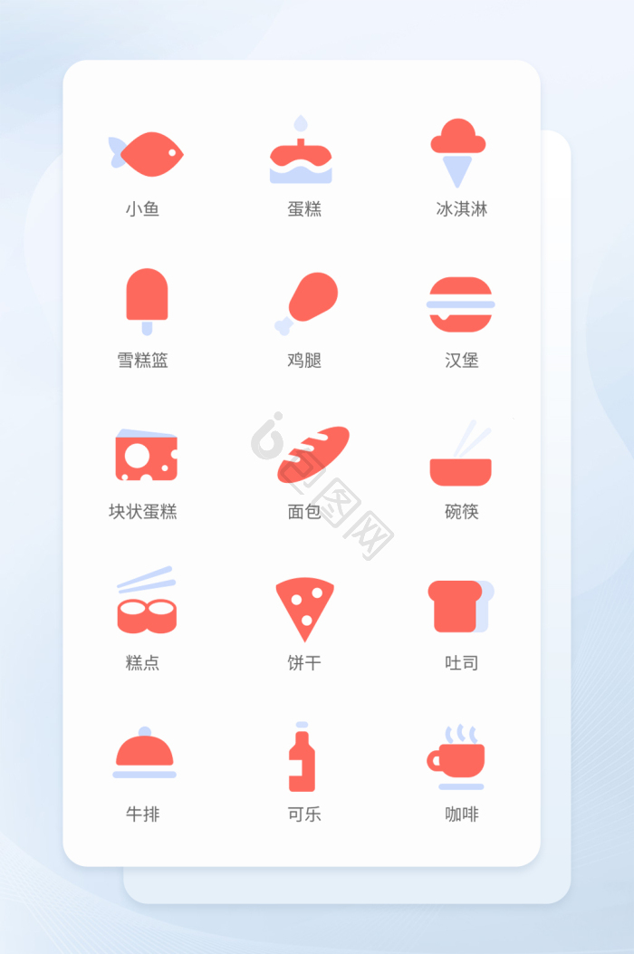 饮食图标-饮食图标设计图片-包图网