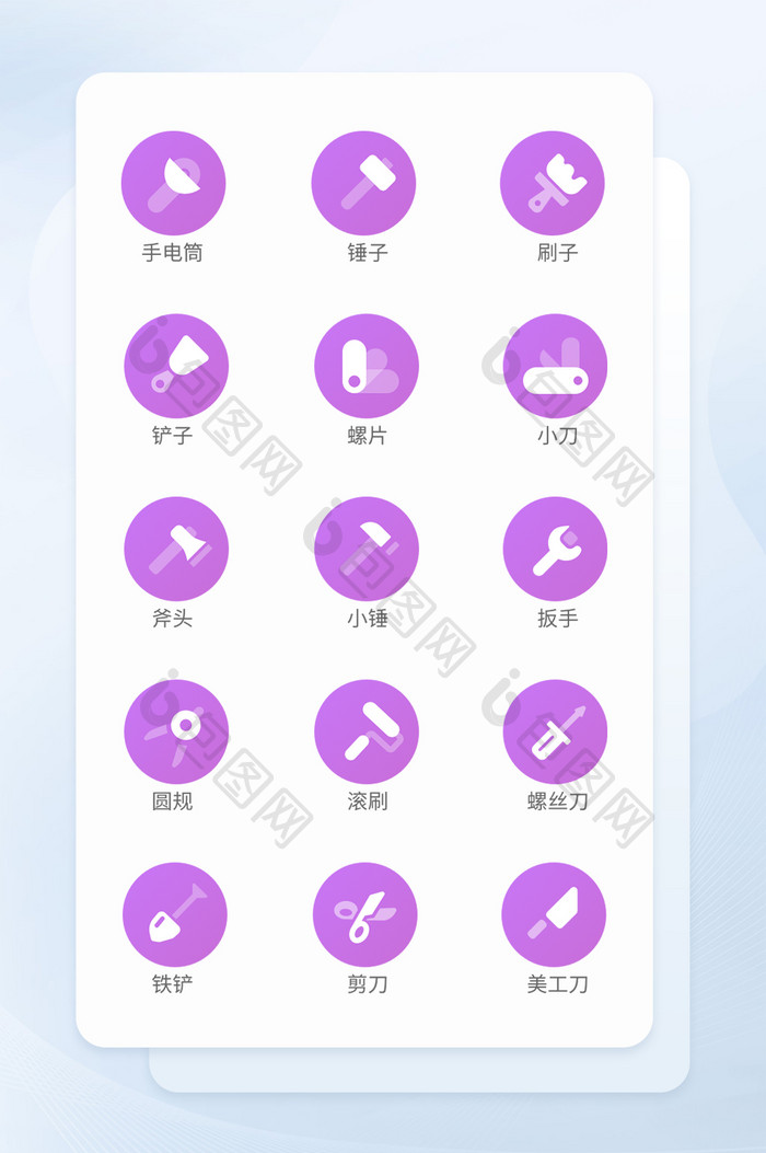 蓝紫色常用家具工具矢量icon图标