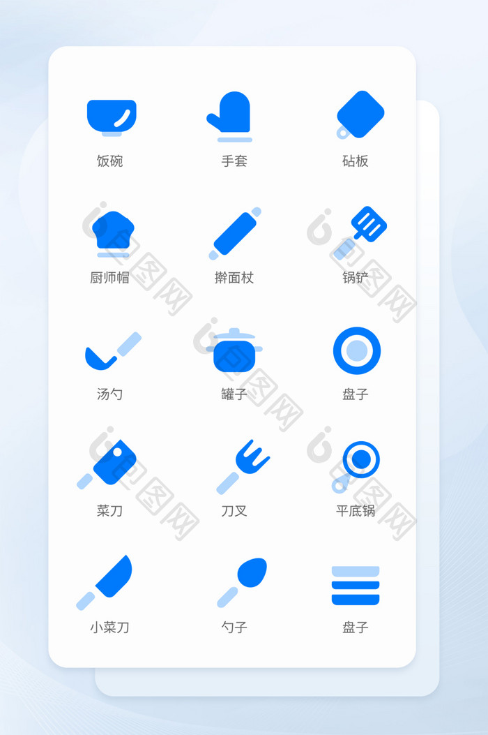 蓝色面形厨具餐具矢量icon图标